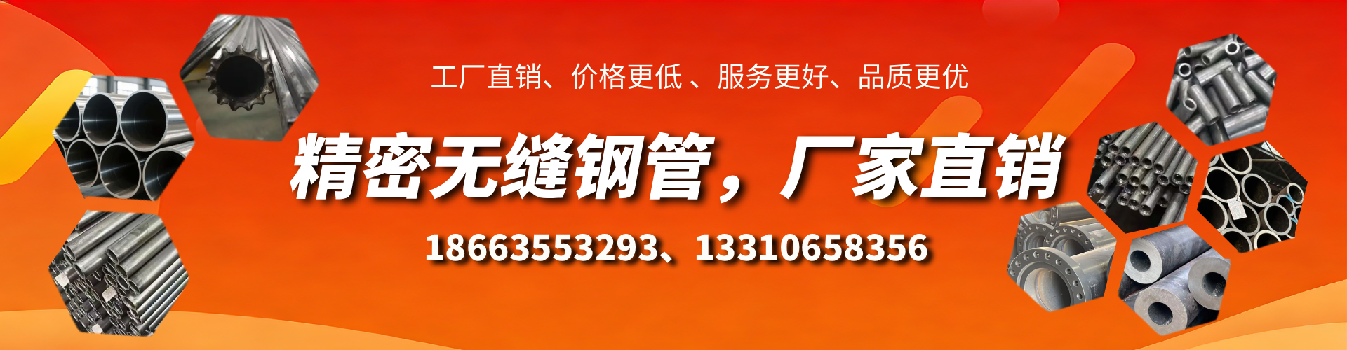 信阳精密无缝钢管厂家